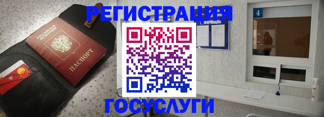 регистрация в Нариманове