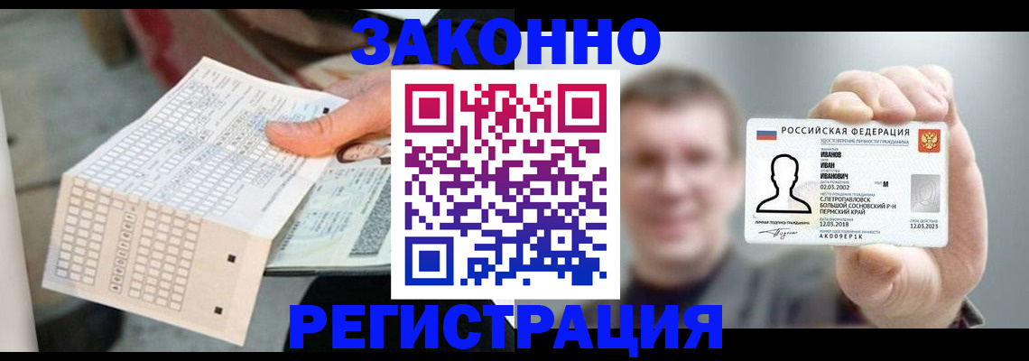 прописка законно в Нариманове