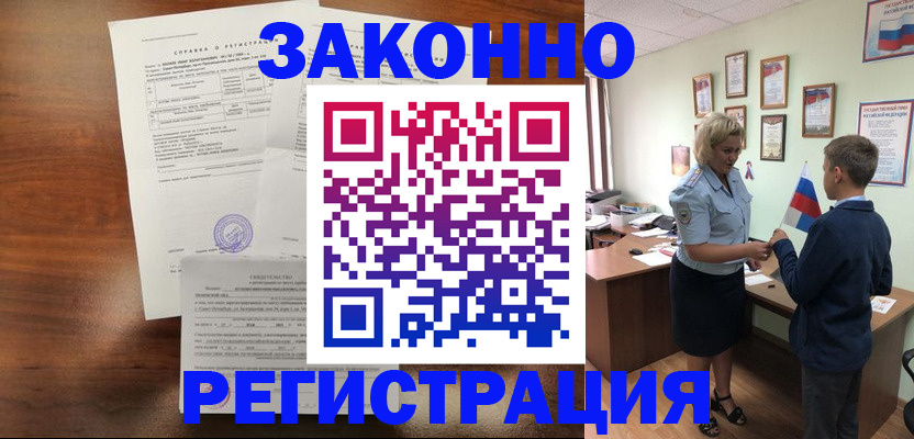 прописка иностранных граждан в Нариманове