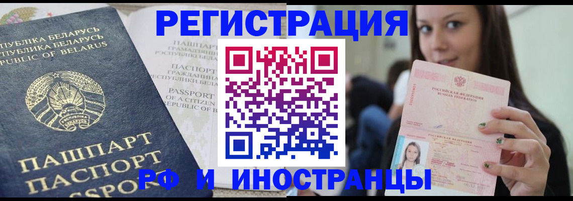 где прописаться в Нариманове